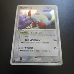 ポケモンカード ザングース 042/053 — image 1