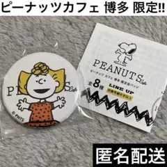 PEANUTS Cafe HAKATA 缶バッチ【1個】サリー️✨廃盤品✨️レア✨️ — image 1