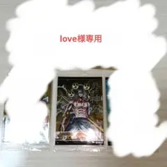love様専用 — image 1
