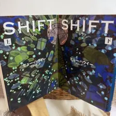 【ヒュー・ハウイー　初版❗️】　シフト 上下 — image 1