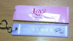 = LOVE マフラータオルキーホルダー 大谷映美里 — image 1