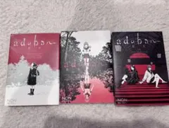 adabana―徒花― 全巻 — image 1