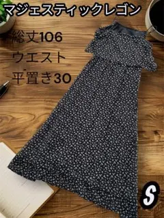 MAJESTIC LEGON キャミワンピース 花柄 ブラックSサイズ — image 1