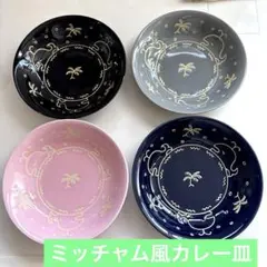 ミッチャム風　プレート 4枚セット　 昭和　平成レトロ　★美品★ — image 1
