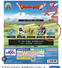 ドラゴンクエスト まちぼうけ　しびれくらげ2こ — image 1