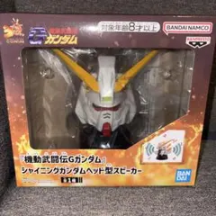 機動武闘伝Gガンダム シャイニングガンダム ヘッド型スピーカー — image 1