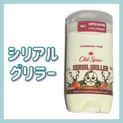 オールドスパイス シリアルグリラー デオドラント 制汗剤 マシュマロ ブルー — image 1
