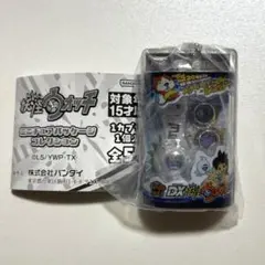 妖怪ウォッチミニチュアパッケージコレクション DX妖怪ウォッチ — image 1