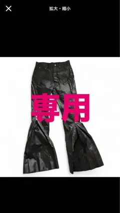 専用 — image 1