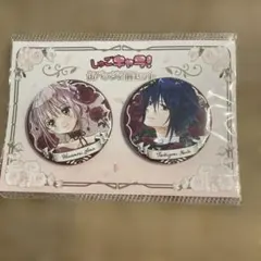 しゅごキャラ 缶バッジ 2個セット 日奈森あむ 月詠イクト — image 1