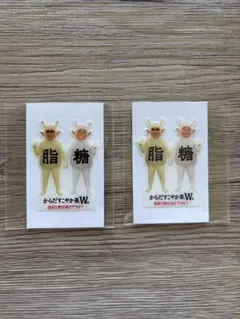 【新品未開封】からだすこやか茶 ロバート秋山竜次 ステッカー ぷくぷくシール2枚 — image 1