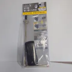 ムサシ RITEX ライテックス SP-5 センサーライト用クランプセット — image 1