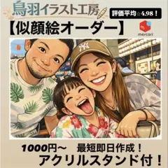 はやぶさ様　金額調整分 — image 1