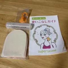[新品未使用品]super seime レギュラーミトン フェイスケアセット — image 1