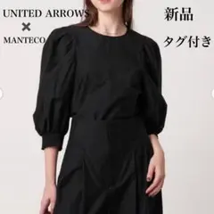 【新品タグ付】UNITED ARROWS MANTECO パフスリーブブラウス — image 1