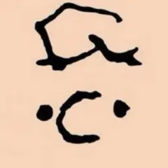 たなか様専用⭐︎ — image 1