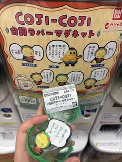 コジコジ　台詞ラバーマグネット　E ガチャ — image 1