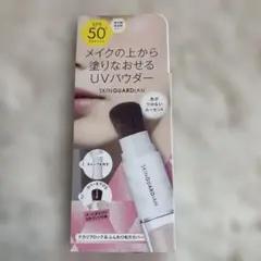 ★新品★スキンガーディアンブラッシュオンUVパウダールーセント — image 1