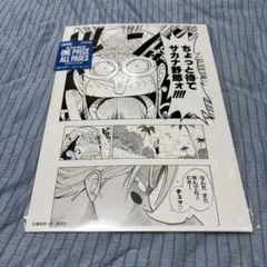 ONE PIECE BASE SHOP ALL PAGES イーストブルー — image 1