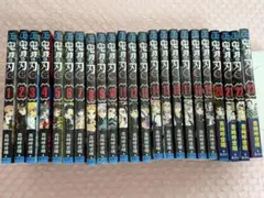 鬼滅の刃 全巻セット 1-23巻 — image 1