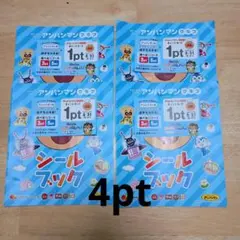 【新品未使用】ガストアンパンマンポイントカード4pt — image 1