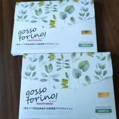 サンクラルテ　ゴッソリトリノ2箱 — image 1