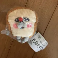 パンどろぼう ぬいぐるみ カプセルトイ — image 1