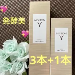 ☆ミッションYローション3本 ミルク1本☆化粧水&乳液☆発酵美 ハリつや — image 1