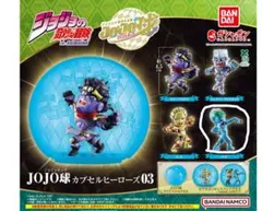 ジョジョの奇妙な冒険 JOJO球 カプセルヒーローズ03 1個 S・F — image 1