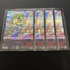 空神のDドッコイ　4枚セット④ — image 1