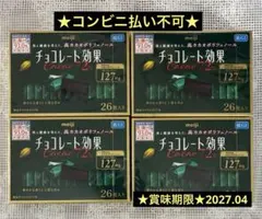 明治チョコレート★カカオ72%★26枚入×4箱① — image 1