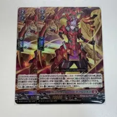 ドラグリッター ハビタブルゾォン RRR 2枚 — image 1