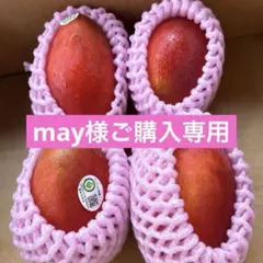 【may様ご購入専用】 — image 1