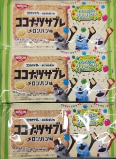 日清シスコ　ココナッツサブレ　ビスケット　メロンパン味　１６枚　×　３袋セット① — image 1