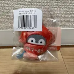 コウペンちゃん　幸運くじ　E賞　めで鯛マスコット　③ — image 1