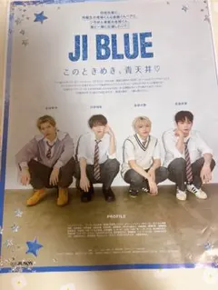 JI BLUE JUNON 8月号　切り抜き — image 1