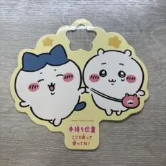 ちいかわ ハチワレ 花火 ふしぎなメガネ — image 1