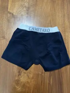 第一メリヤス　亀太郎　CAMETRO ボクサーパンツ — image 1