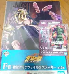 一番くじ 北斗の拳 ジャギ セット — image 1