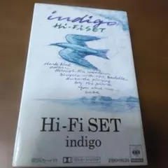 ハイファイセット/インディゴ — image 1