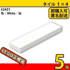 LEGO ホワイト白 1×4 タイル 5個／新品,正規品,2431,匿名配送L2 — image 1