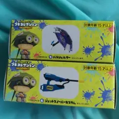 【パラシェルター&ジェットスイーパーカスタム】スプラトゥーン3 ブキコレクション — image 1