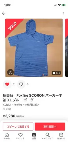 よっちゃん様、再出品 — image 1