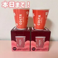 《最終お値下げ》新品 COSTA COFFEE テイクアウトカップ 2個セット — image 1