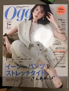 Oggi 2026年7月号 女性ファッション誌 — image 1