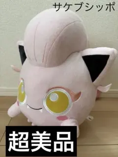 ポケモン サケブシッポ　ぬいぐるみ — image 1