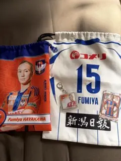アルビレックス新潟 早川史哉 応援グッズセット — image 1