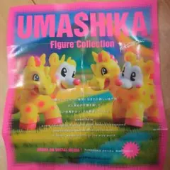 UMASHIKA Figure Collection 2種セット — image 1