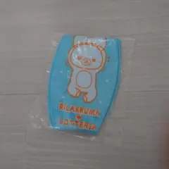 リラックマ ビーチボール ロッテリア キッズセット — image 1