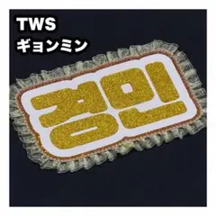 ギョンミン　TWS ネームボード　うちわ文字　ネムボ — image 1